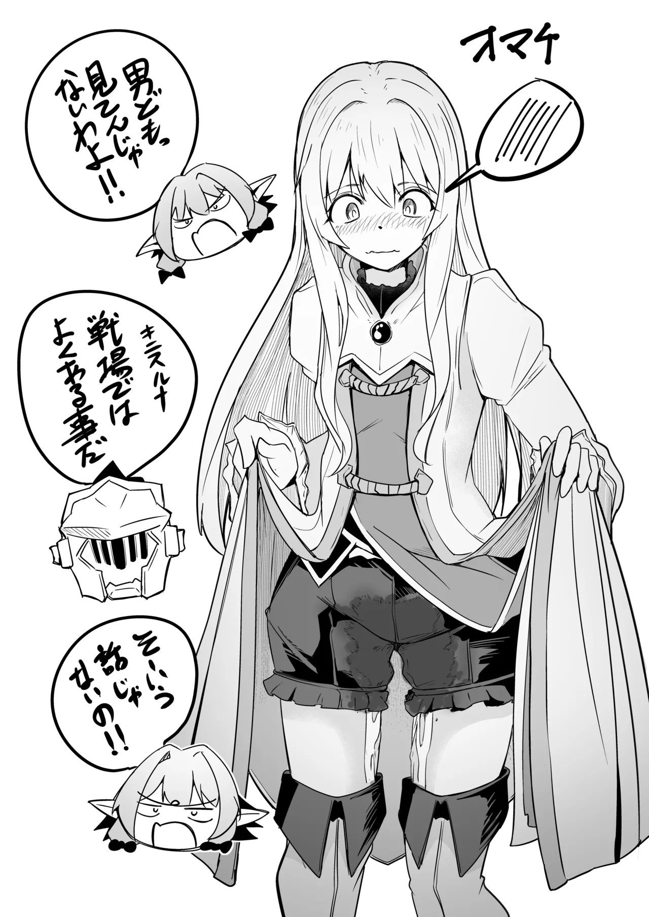 [ミナミ・シン]Skeb：ゴブスレ神官ちゃん処刑漫画生還 Page 6