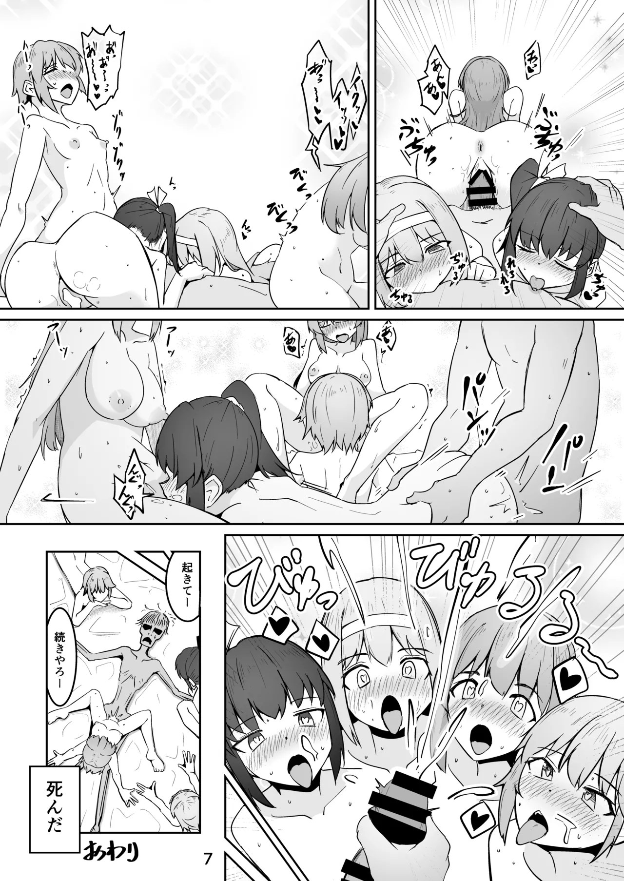 [ミナミ・シン]Skeb こうじょうけんがく Page 15