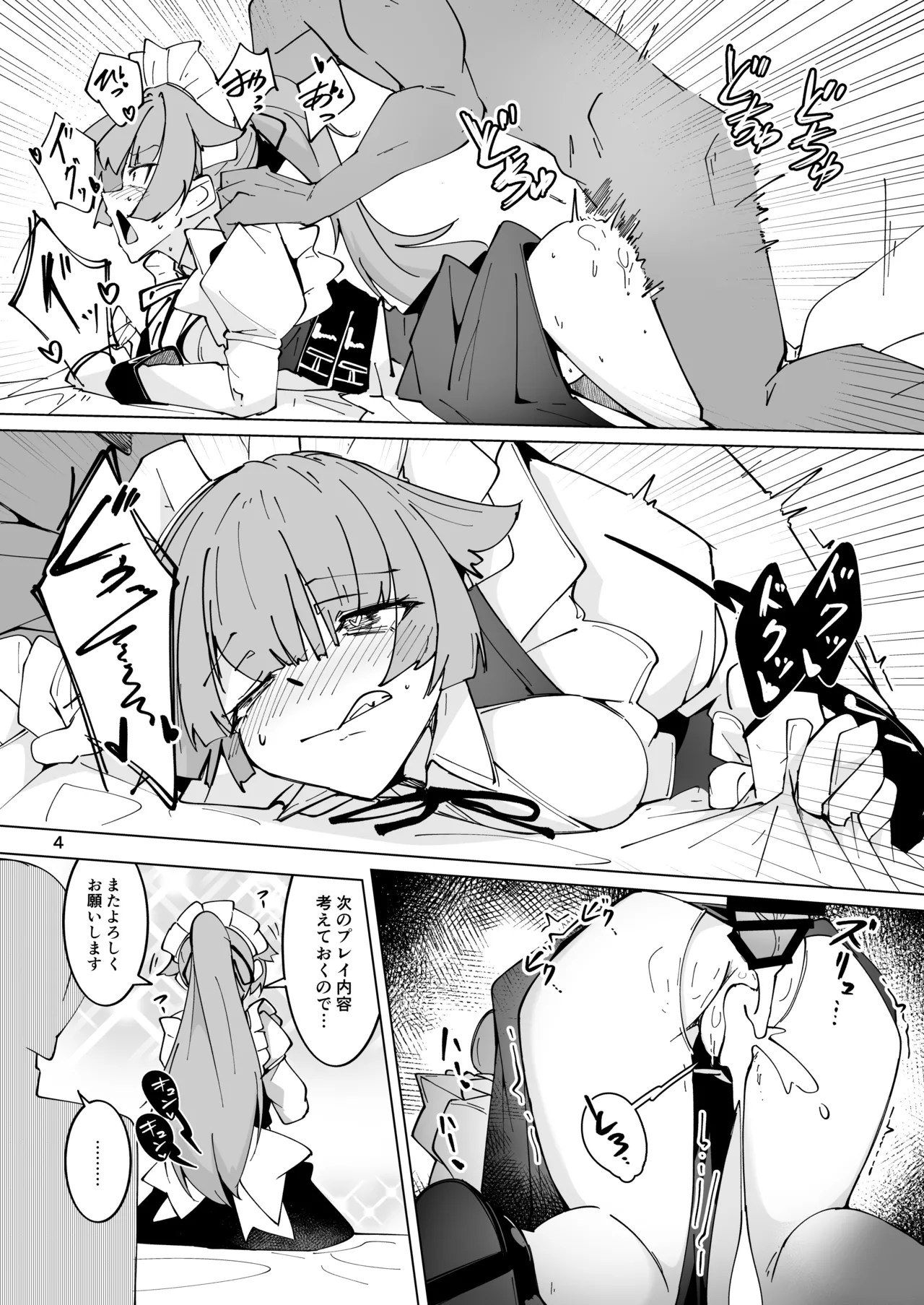 [ミナミ・シン]NTW-20 Page 6