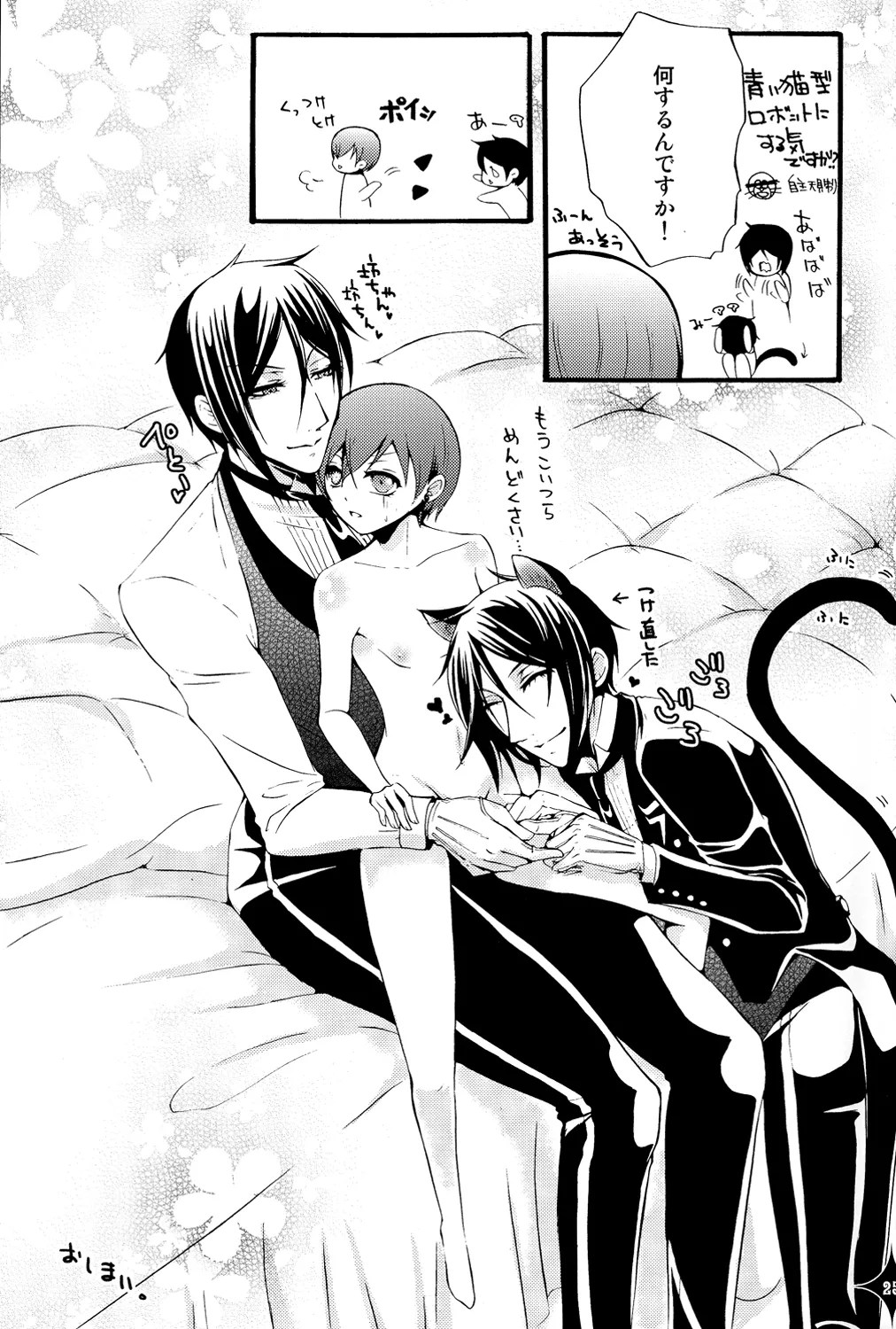 De Lautre Cendrillon~ Megaromaniac Page 26