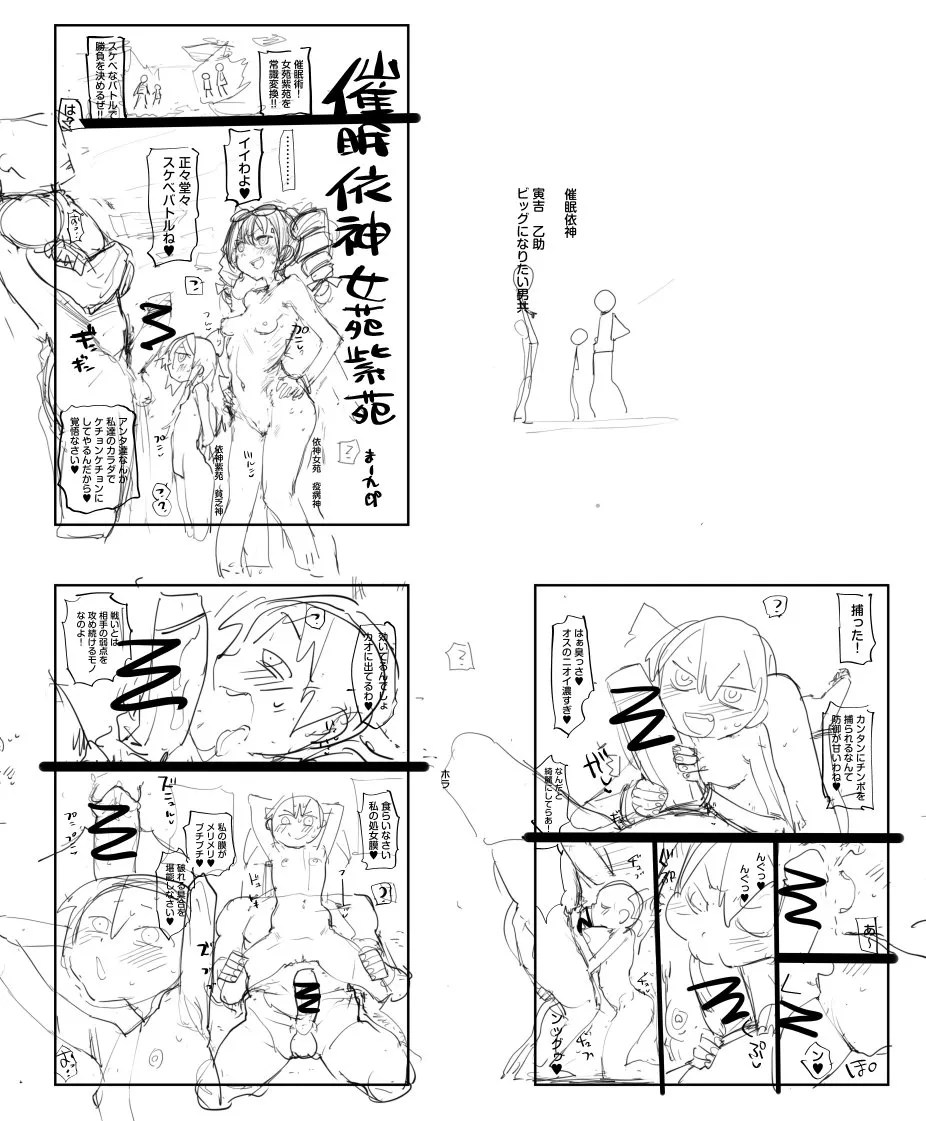 [Ma-kurou]Saimin Yorigami Joon Shion(Touhou Project) Page 13