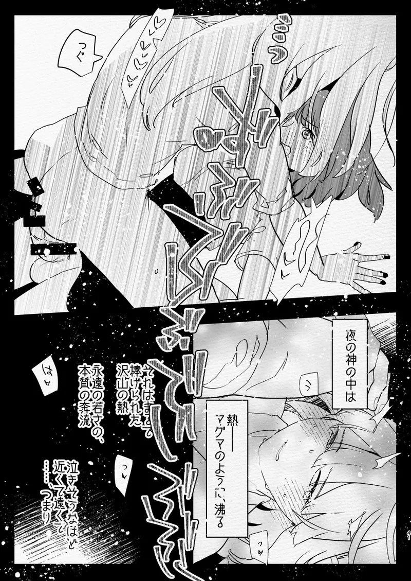 [Aimaitei (Aimaitei Umami)]Kamisama ni Futanari ni Natte Haramasetai to Onegai Shita Hanashi Page 41