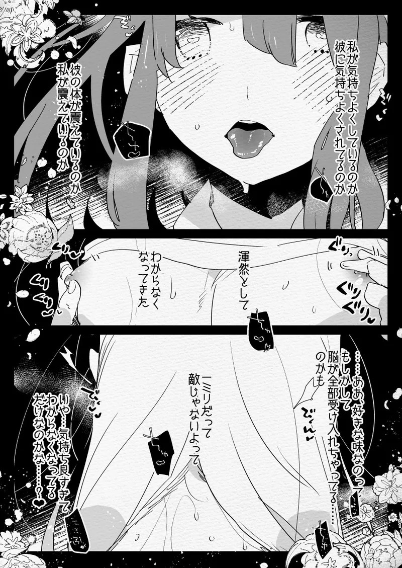 [Aimaitei (Aimaitei Umami)]Kamisama ni Futanari ni Natte Haramasetai to Onegai Shita Hanashi Page 61