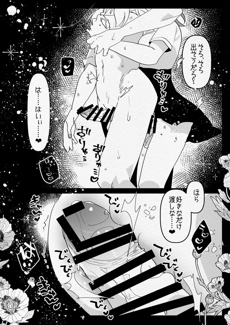 [Aimaitei (Aimaitei Umami)]Kamisama ni Futanari ni Natte Haramasetai to Onegai Shita Hanashi Page 62