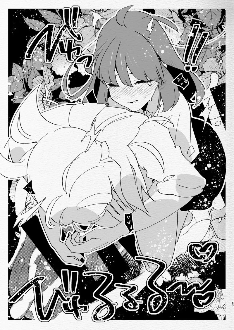 [Aimaitei (Aimaitei Umami)]Kamisama ni Futanari ni Natte Haramasetai to Onegai Shita Hanashi Page 63
