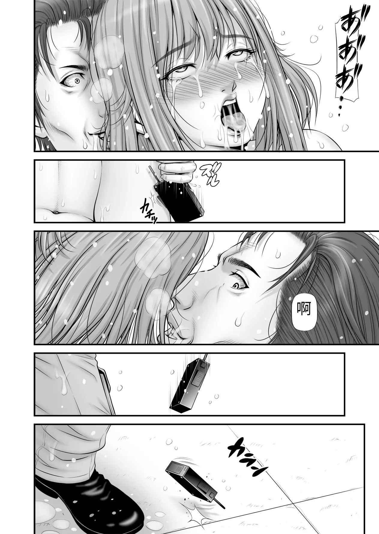 [のけんや]人質 〜カノジョはヒトジチ〜[Chinese] Page 52