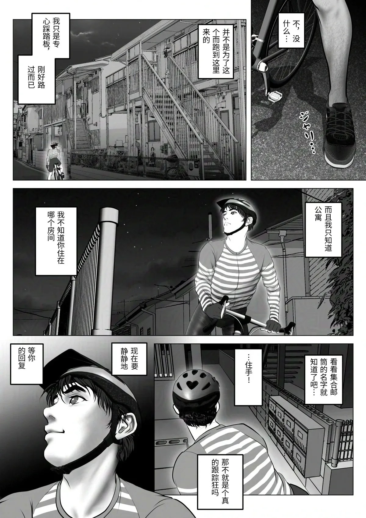 [陰陽倶楽部 (陰陽)]淫行少女 ～俺があのコに告った日 彼女はアイツの上で腰を振る～[Chinese] Page 102