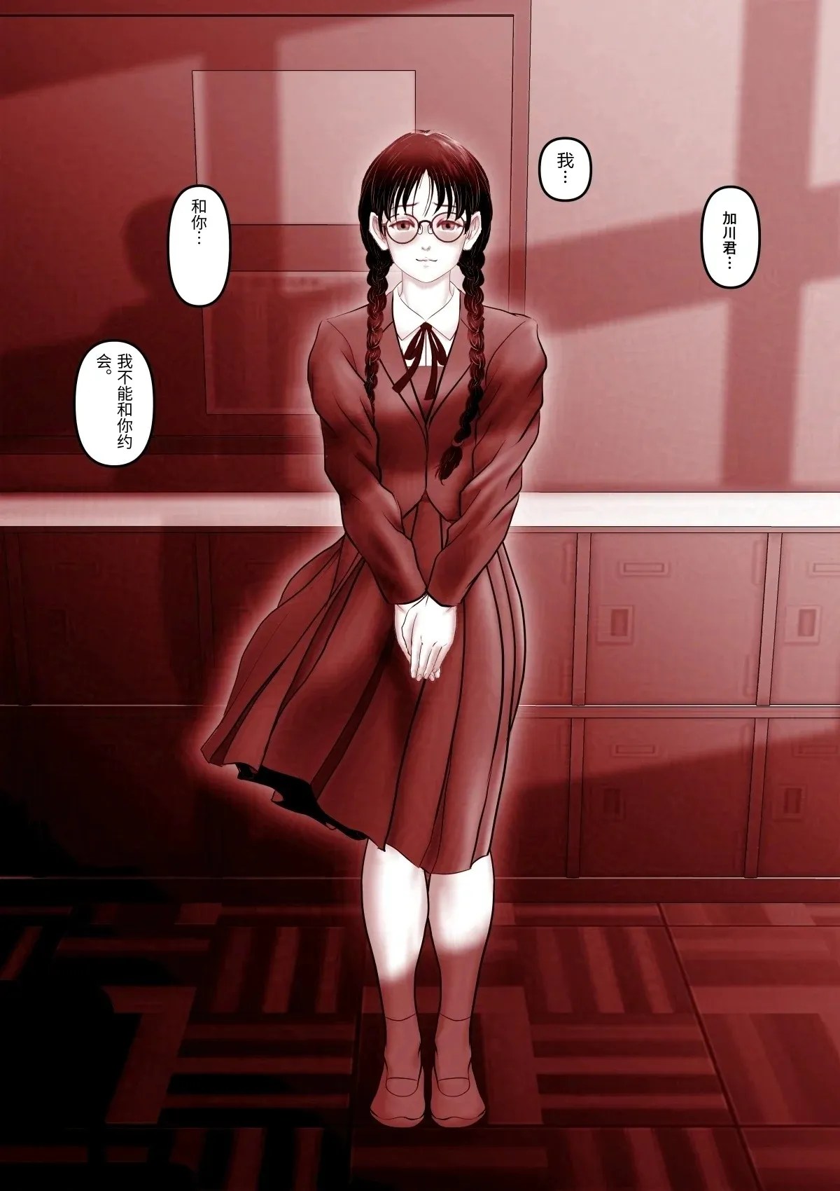 [陰陽倶楽部 (陰陽)]淫行少女 ～俺があのコに告った日 彼女はアイツの上で腰を振る～[Chinese] Page 139