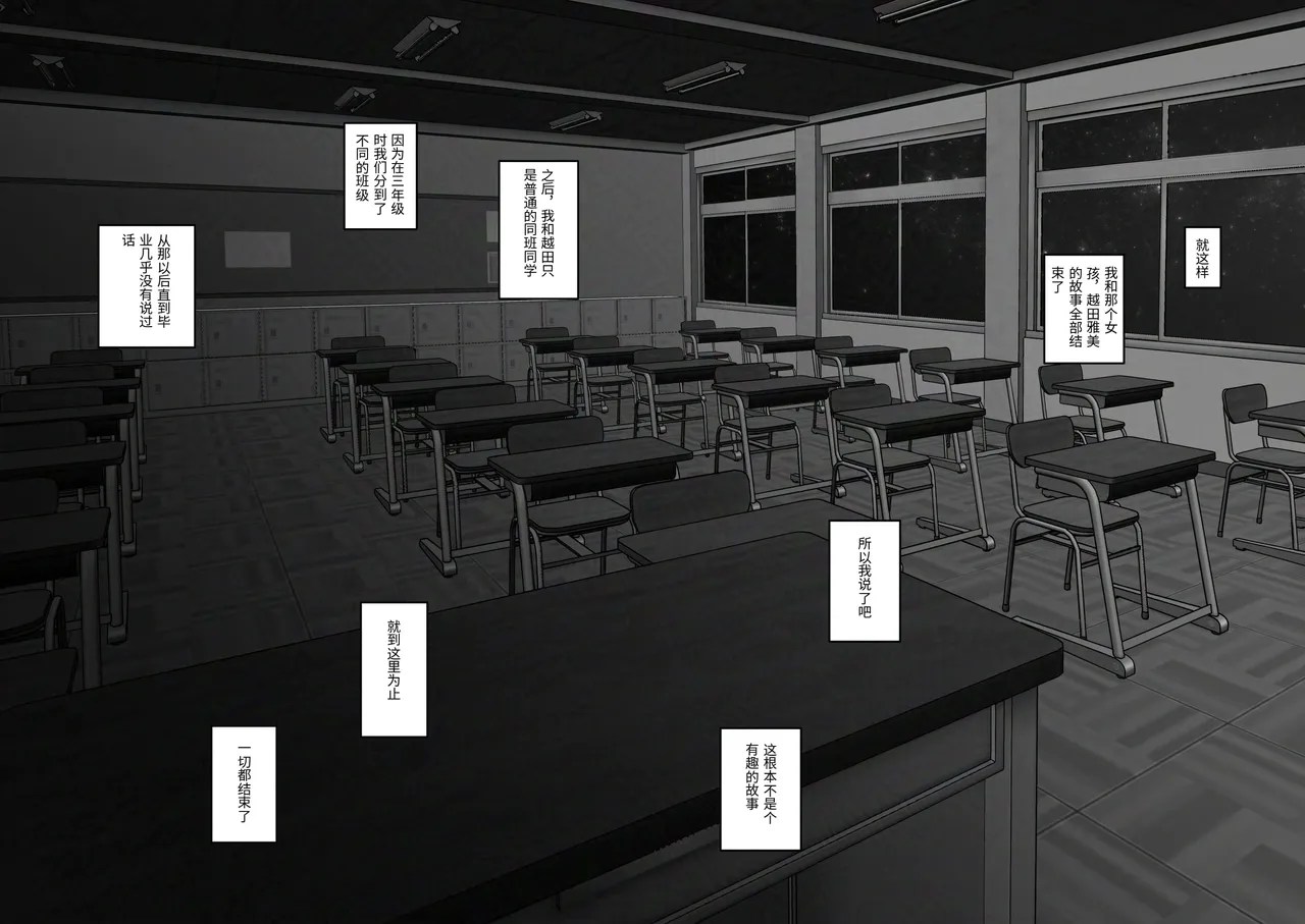 [陰陽倶楽部 (陰陽)]淫行少女 ～俺があのコに告った日 彼女はアイツの上で腰を振る～[Chinese] Page 143