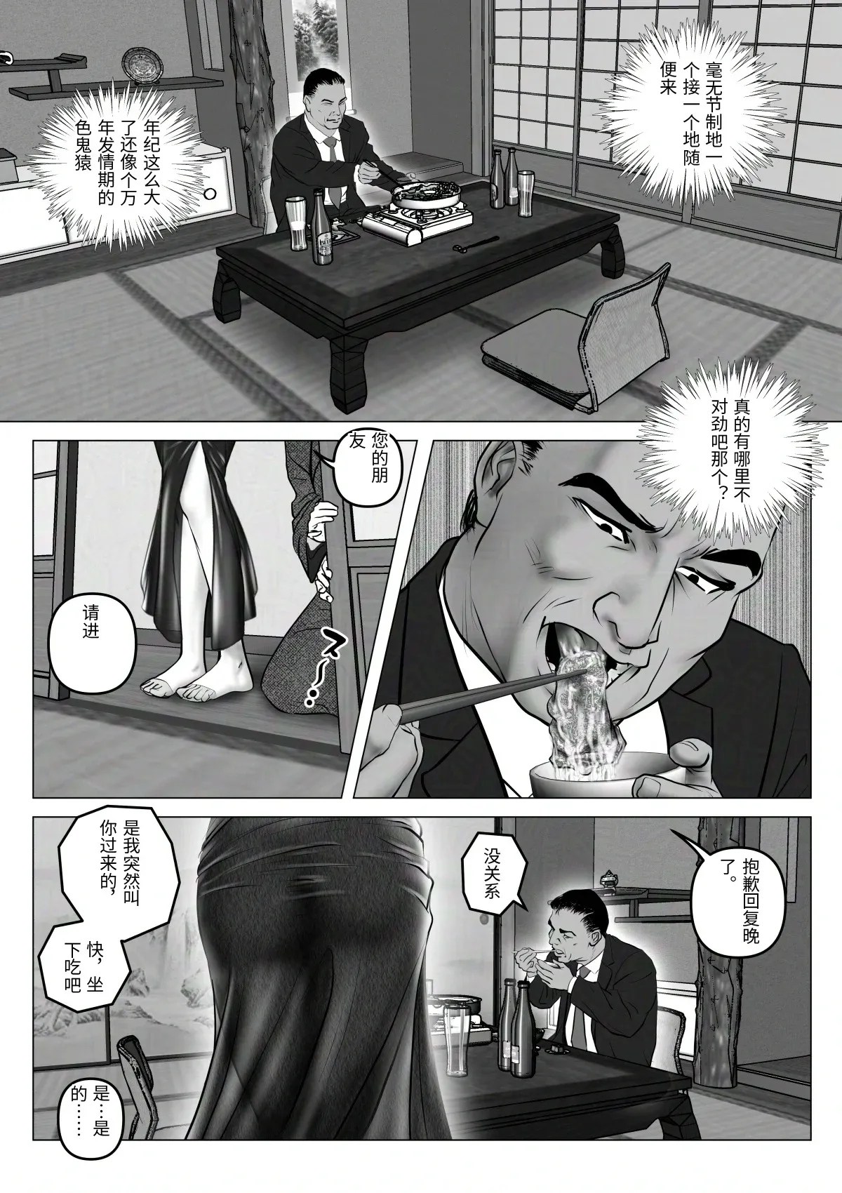 [陰陽倶楽部 (陰陽)]淫行少女 ～俺があのコに告った日 彼女はアイツの上で腰を振る～[Chinese] Page 66