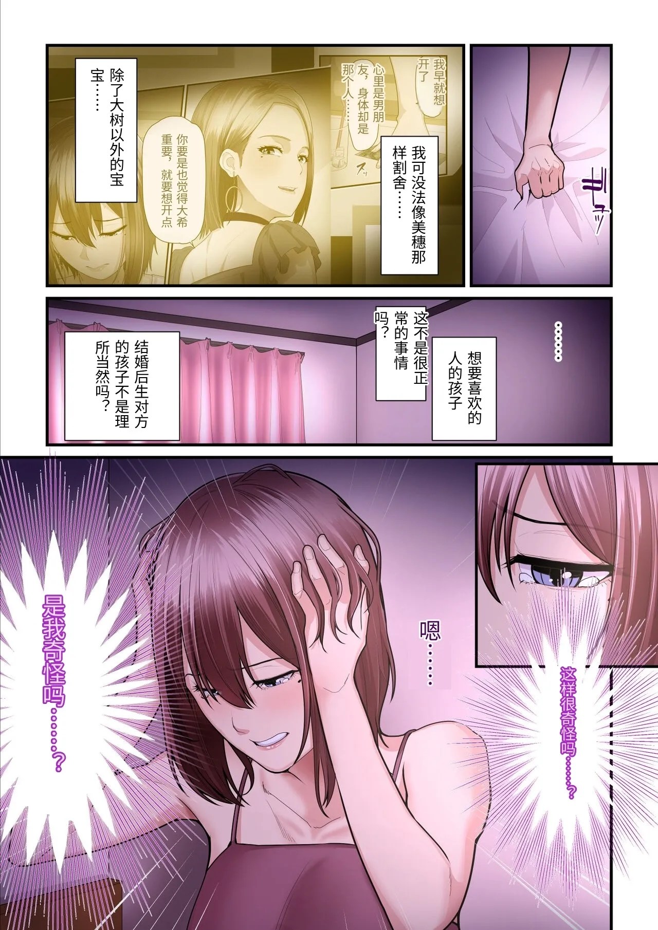 [Ura no Hikidashi (Nizii)]Pakokatsu Oji-san to Kaede-chan 3[Chinese] Page 69