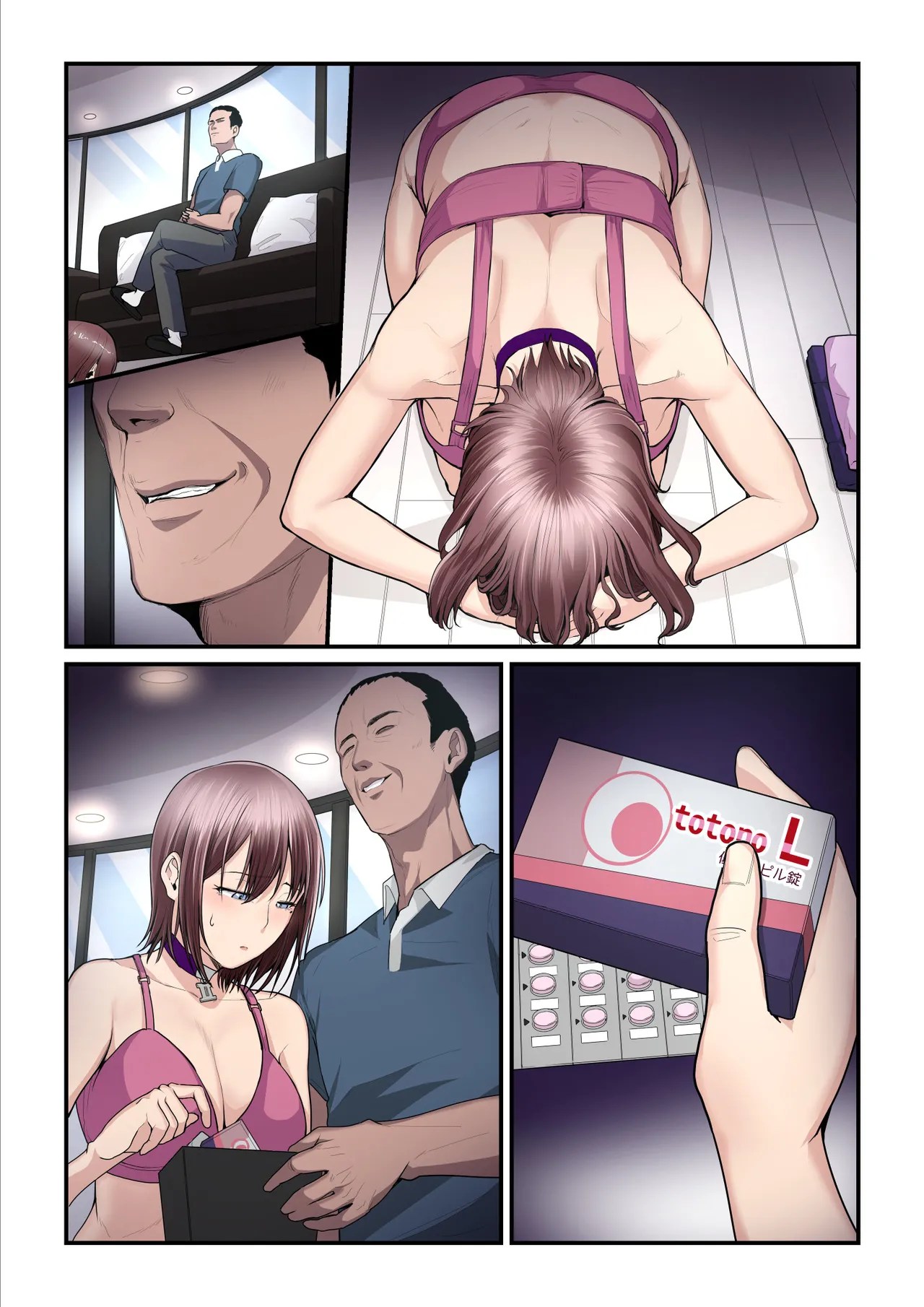 [Ura no Hikidashi (Nizii)]Pakokatsu Oji-san to Kaede-chan 3[Chinese] Page 98