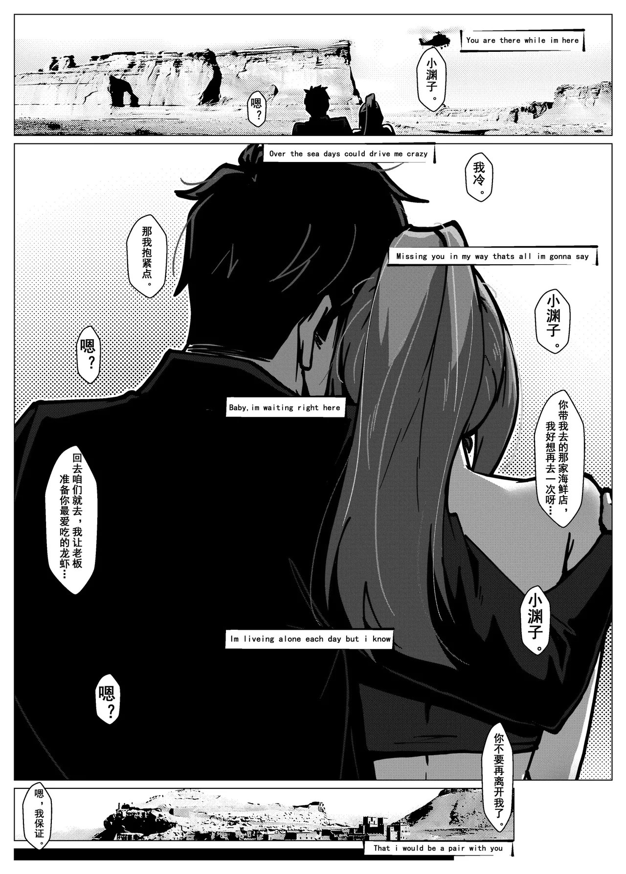 [Godletter]人雀 S2.15 无码版[中文翻译] Page 86