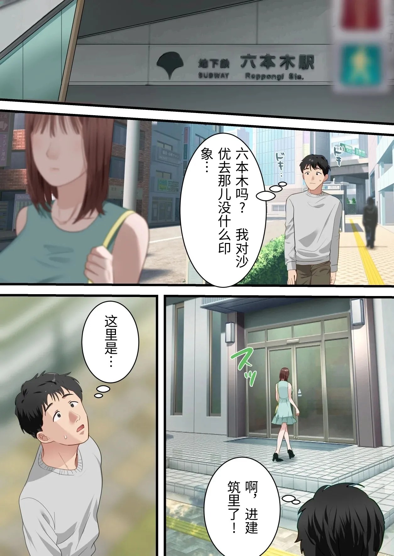 [ELICA]Boku no Saiai no Tsuma ga Bandsman ni DM Nanpa Sarete Assari Netorareta Hanashi[Chinese] Page 41