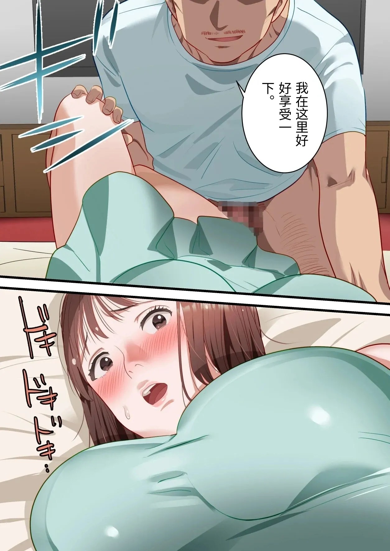 [ELICA]Boku no Saiai no Tsuma ga Bandsman ni DM Nanpa Sarete Assari Netorareta Hanashi[Chinese] Page 50