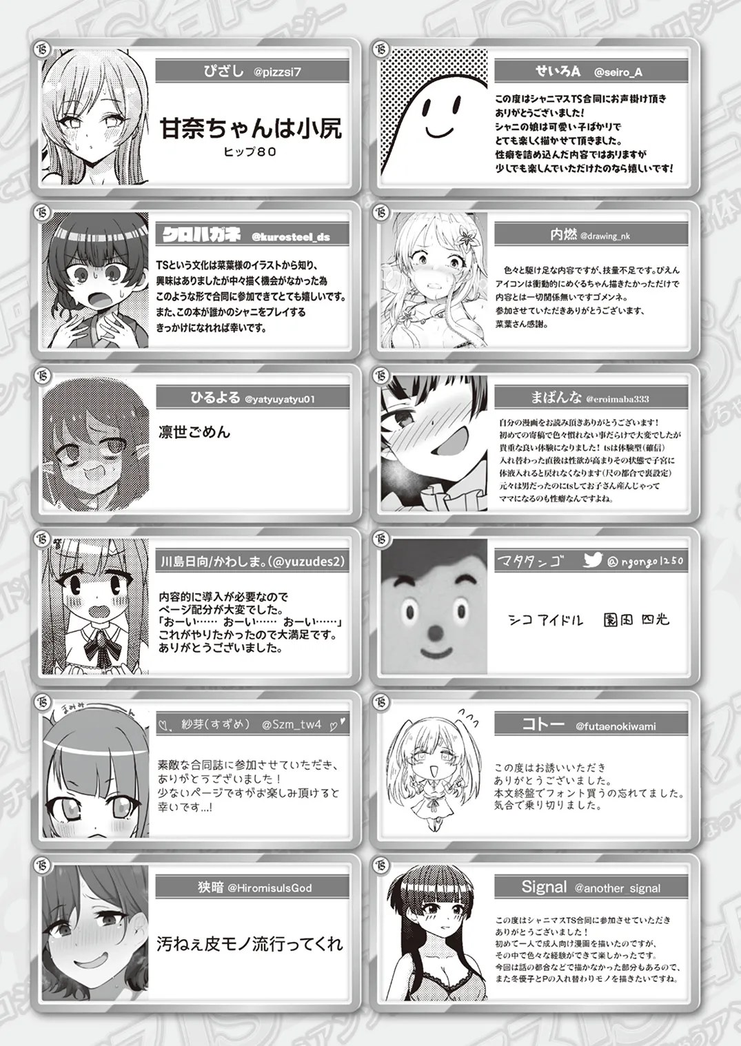 [Taketombo (Various)]Shinymas TS Goudou(THE iDOLM@STER_ Shiny Colors) [Chinese] [ai翻译] [Digital] Page 134