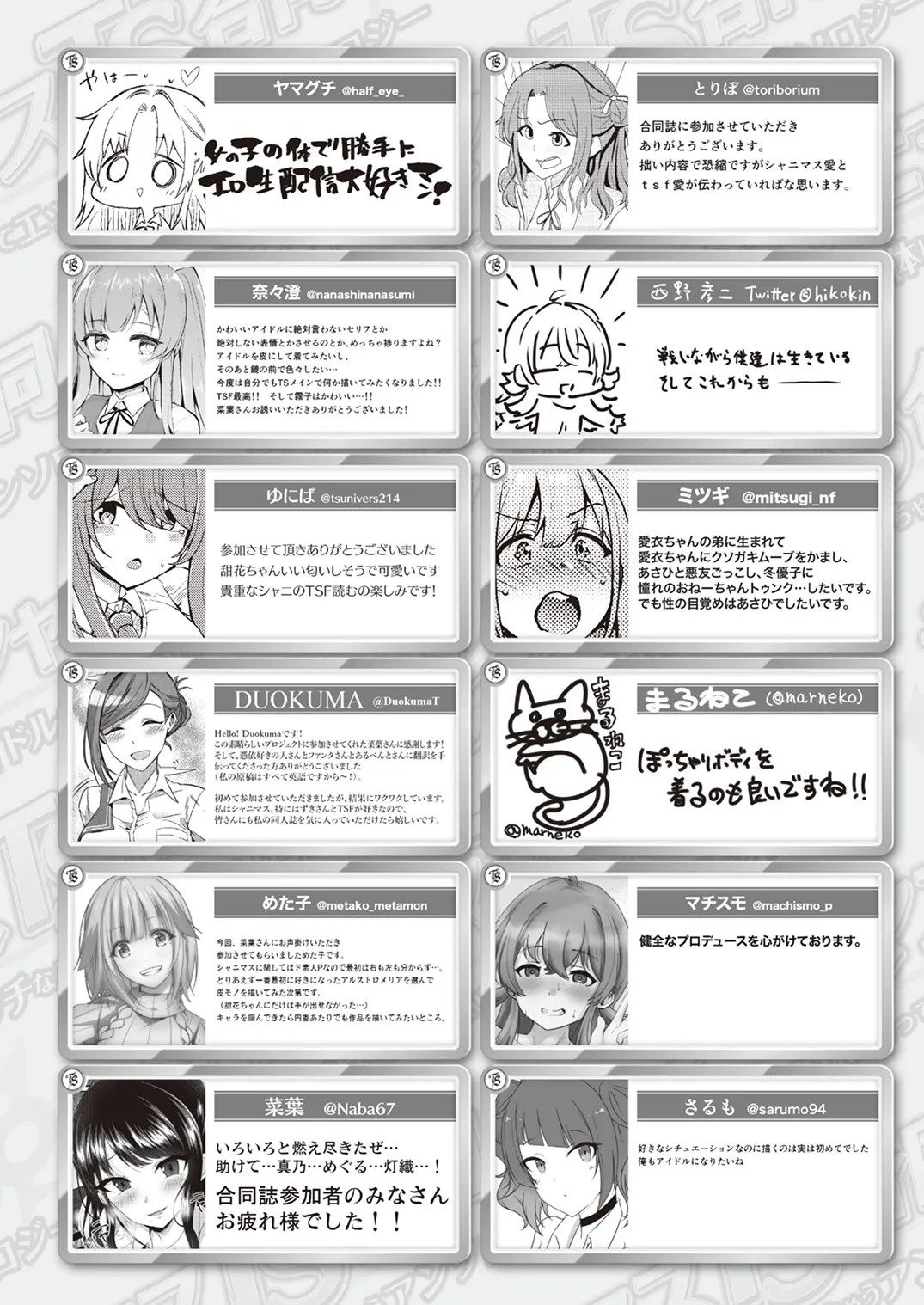 [Taketombo (Various)]Shinymas TS Goudou(THE iDOLM@STER_ Shiny Colors) [Chinese] [ai翻译] [Digital] Page 135