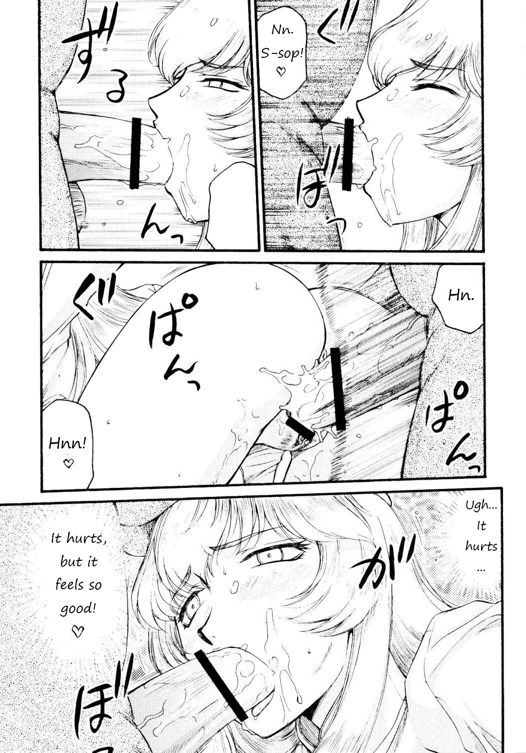 (C76) [LTM. (Taira Hajime)]Nise Dragon Blood 17[English] Page 28