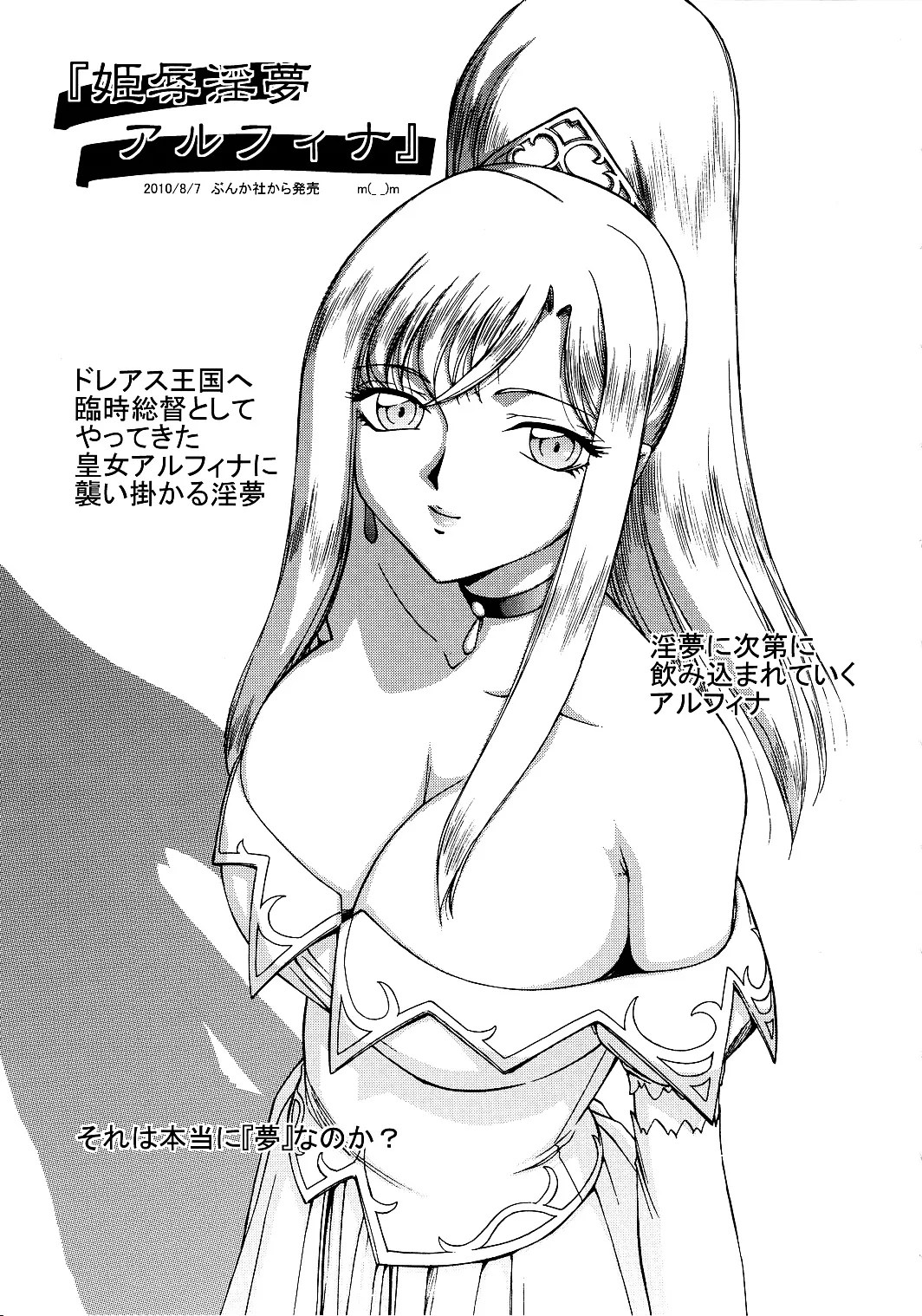 (C78) [LTM. (Taira Hajime)]Nise Dragon Blood! 17 1/2[English] Page 37