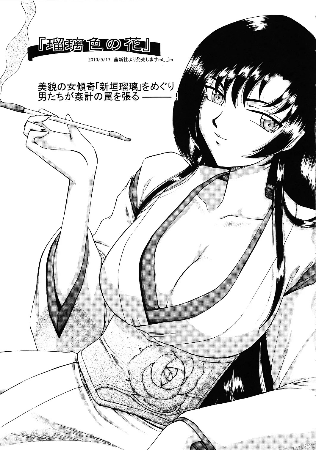 (C78) [LTM. (Taira Hajime)]Nise Dragon Blood! 17 1/2[English] Page 39