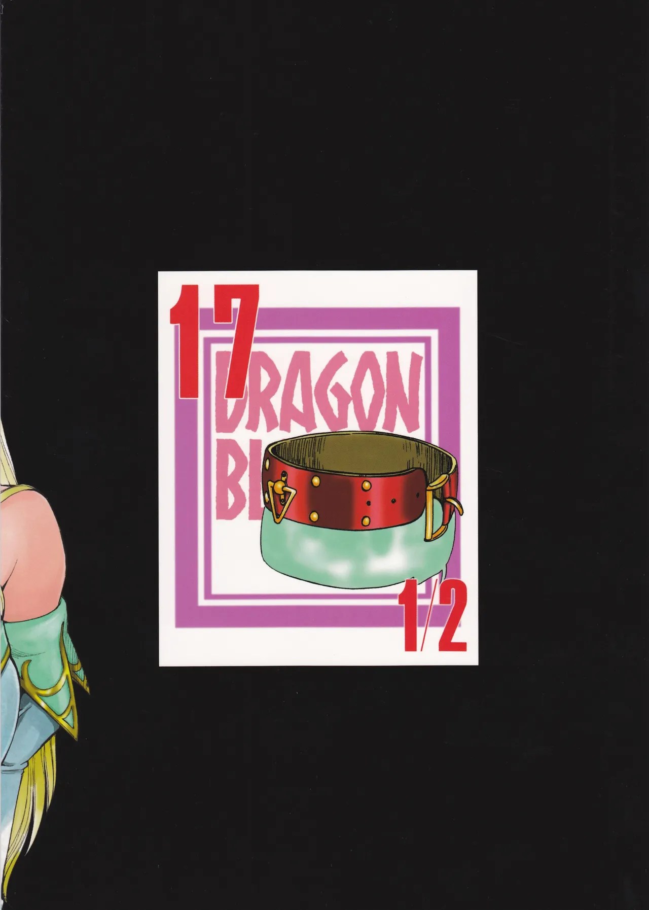 (C78) [LTM. (Taira Hajime)]Nise Dragon Blood! 17 1/2[English] Page 45