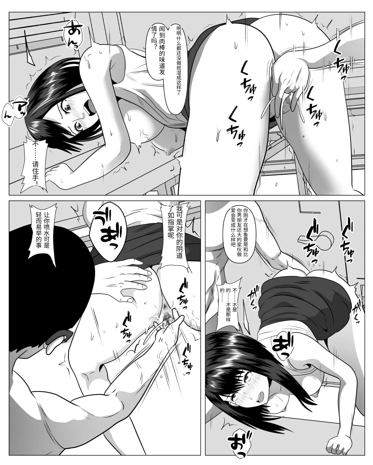 [Kemusi no Bansan Kai]Shanai Renai Shiteru Kanojo ga Sekuhara Jii ni Otosareru[Chinese] Page 33