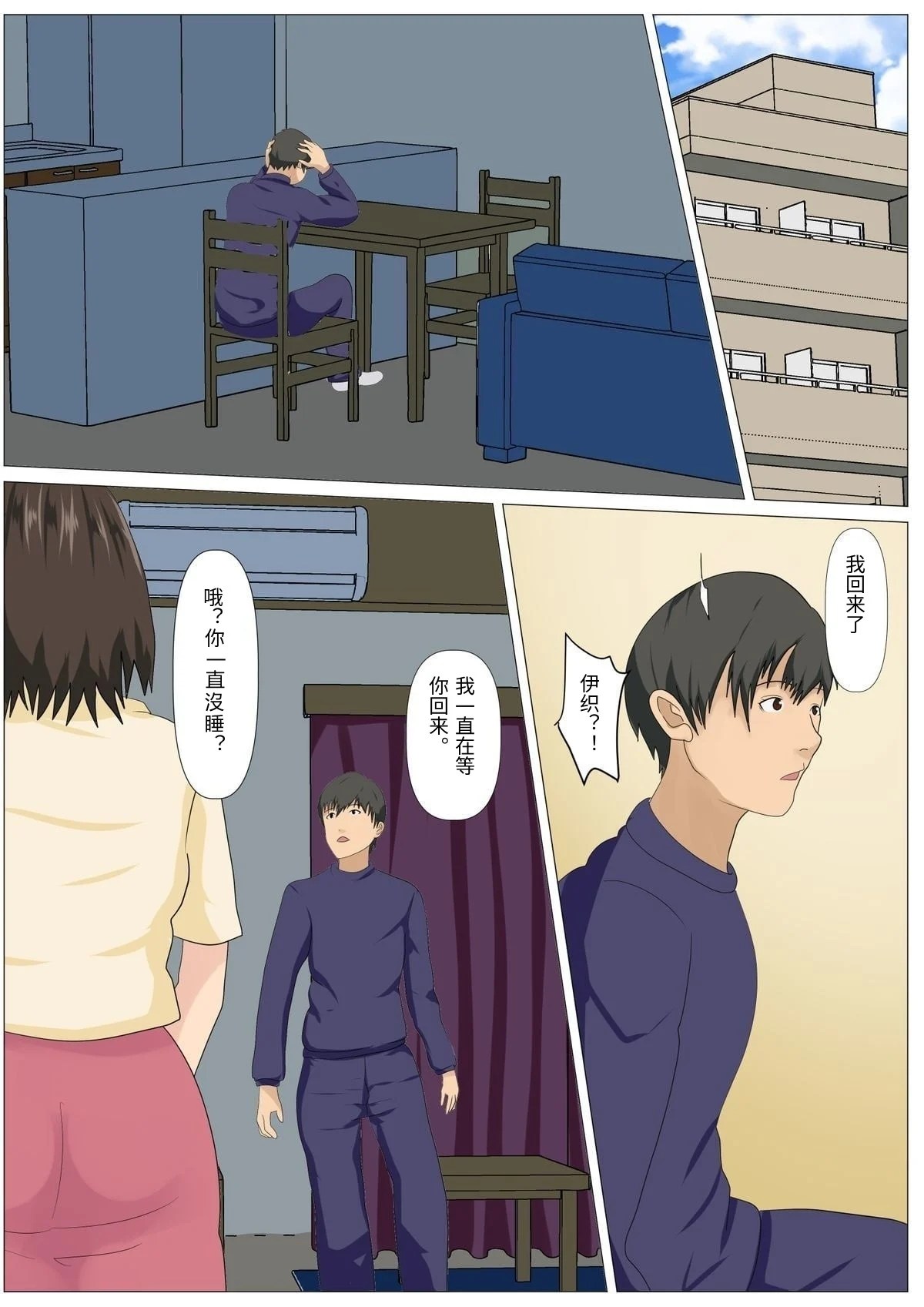[Kemusi No Bansan Kai]Kyuukyoku no Dinner Shokusareru Hitozuma[Chinese] Page 48