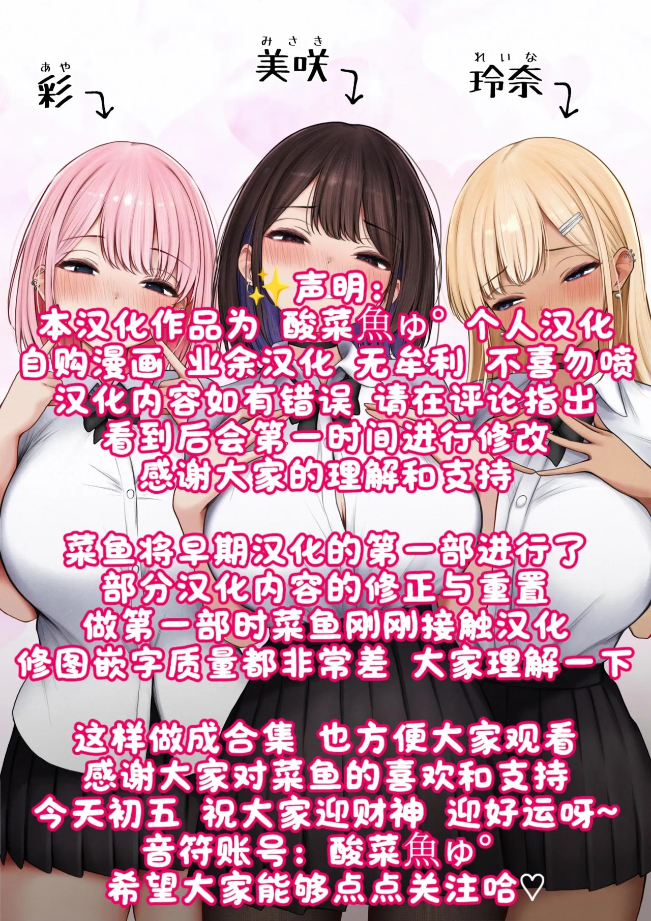 [SigMart (SigMa)]僕の部屋が幼馴染ギャルのヤリ部屋になった話 合集版［酸菜魚ゅ°个人汉化］ Page 181