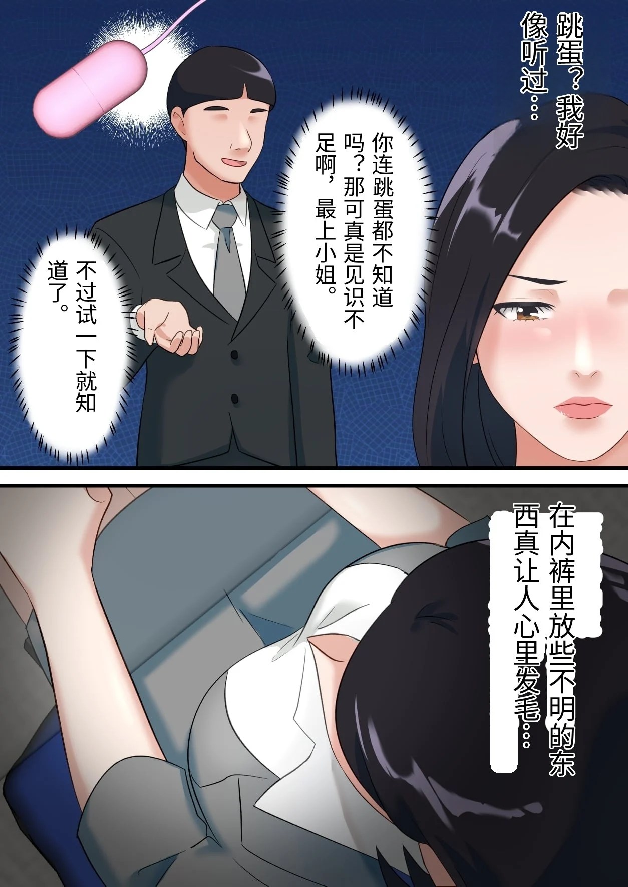 [ELICA]Oni no Hitozuma Joushi ga Ponkotsu Buka no Fukushuu de Iki Kuruu made[Chinese] Page 16