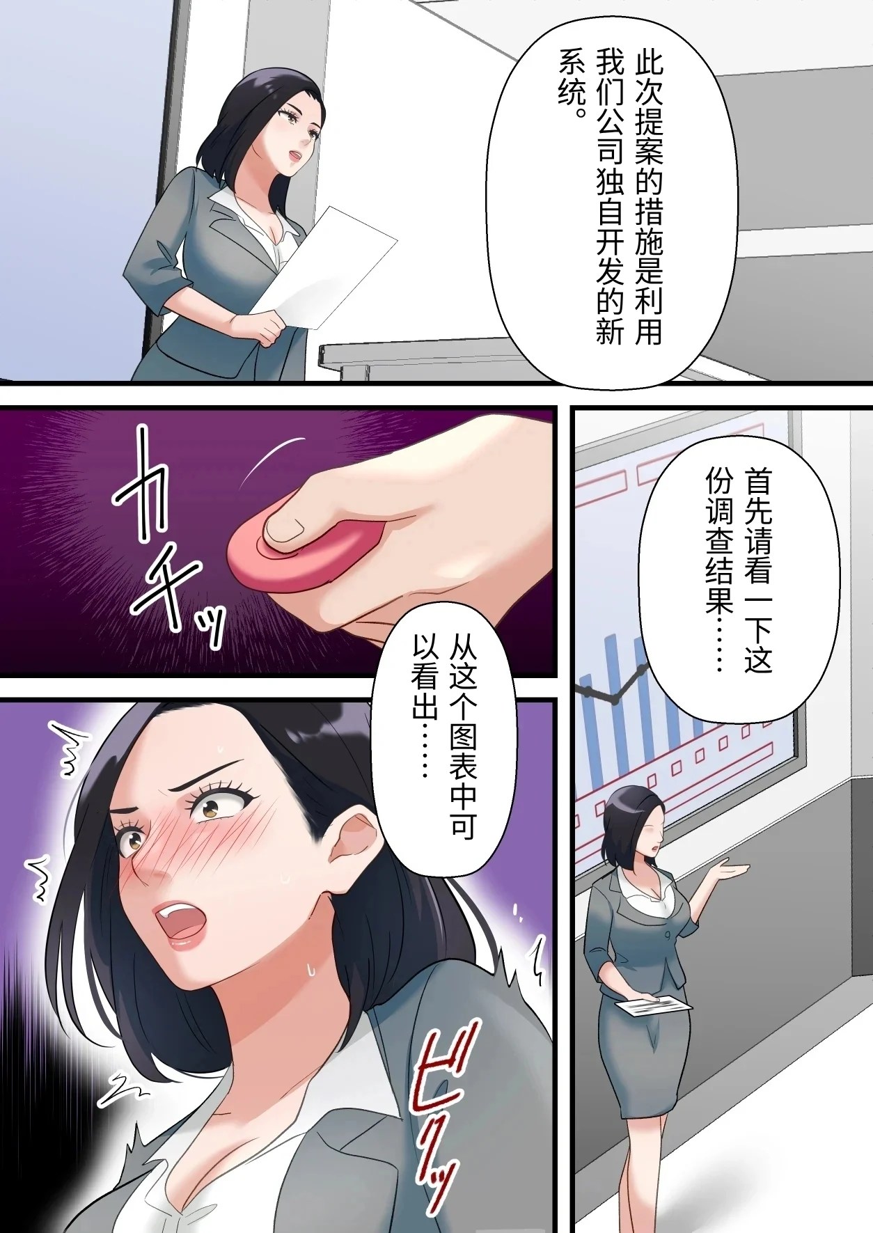 [ELICA]Oni no Hitozuma Joushi ga Ponkotsu Buka no Fukushuu de Iki Kuruu made[Chinese] Page 26