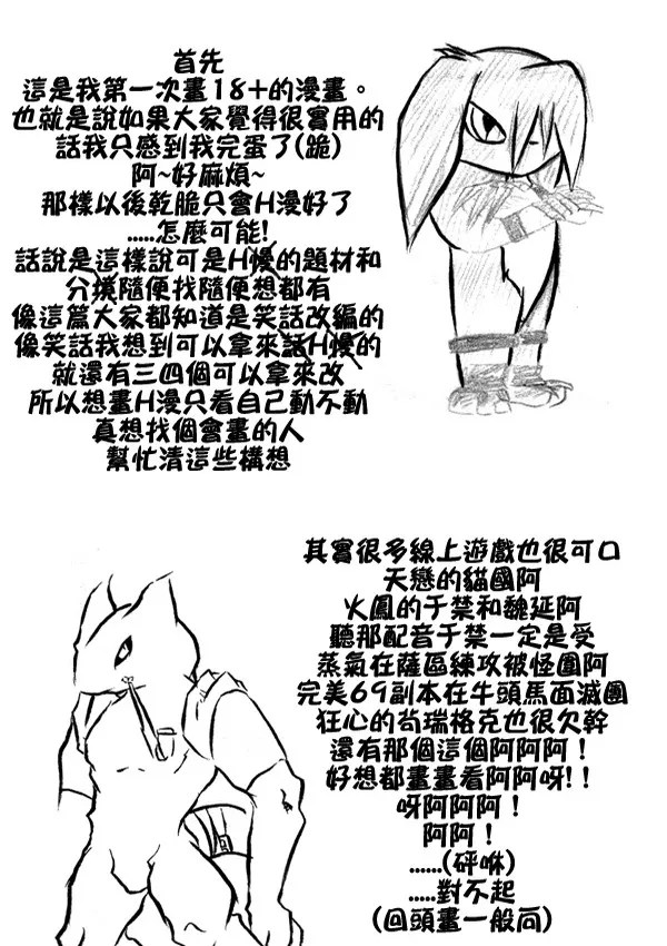 [NPfox]Ancient Mountain Village[Chinese] Page 46