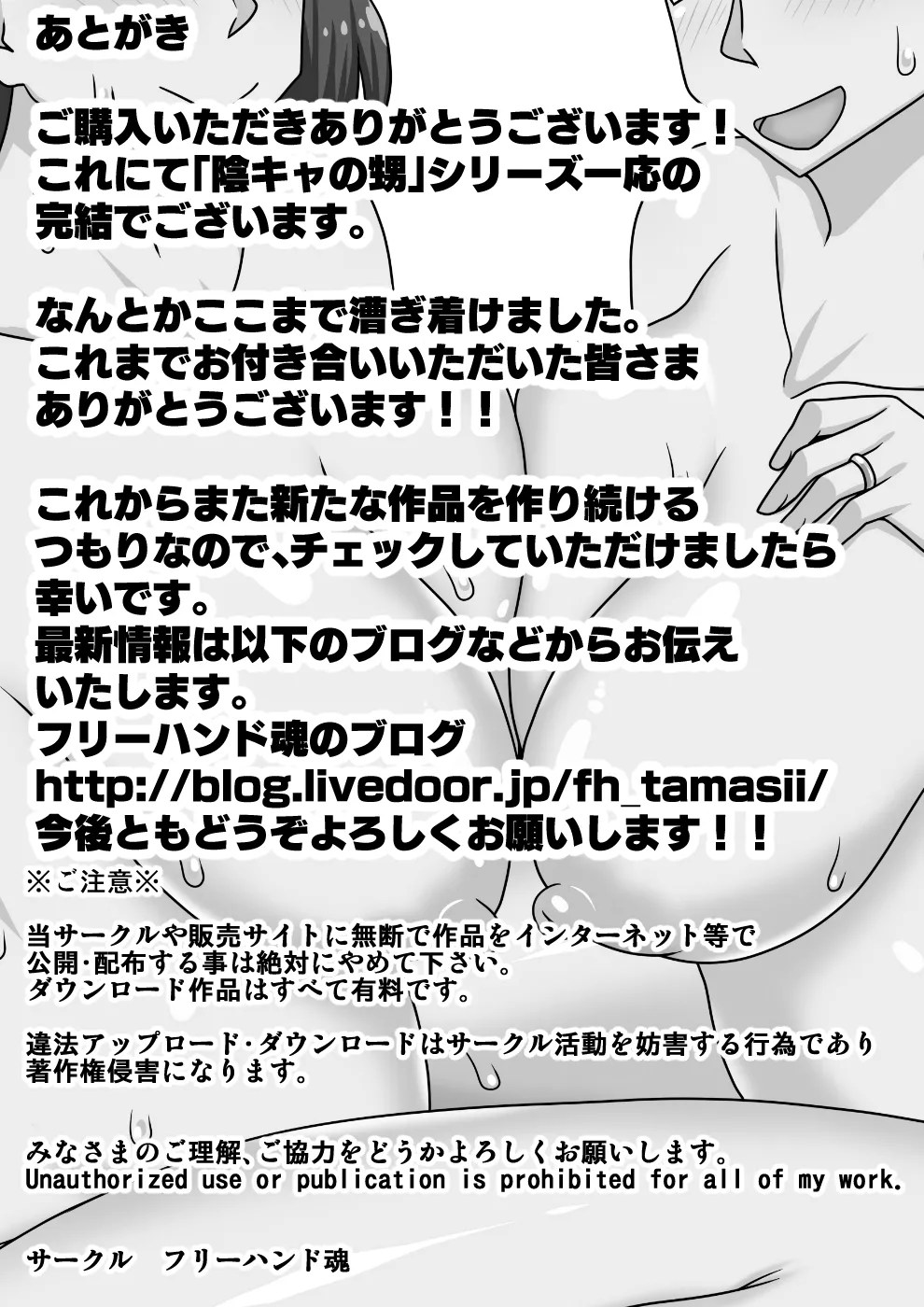[Freehand Tamashii (DT Hone)]InCha no Oi to Oba to Mama to 3P Page 54