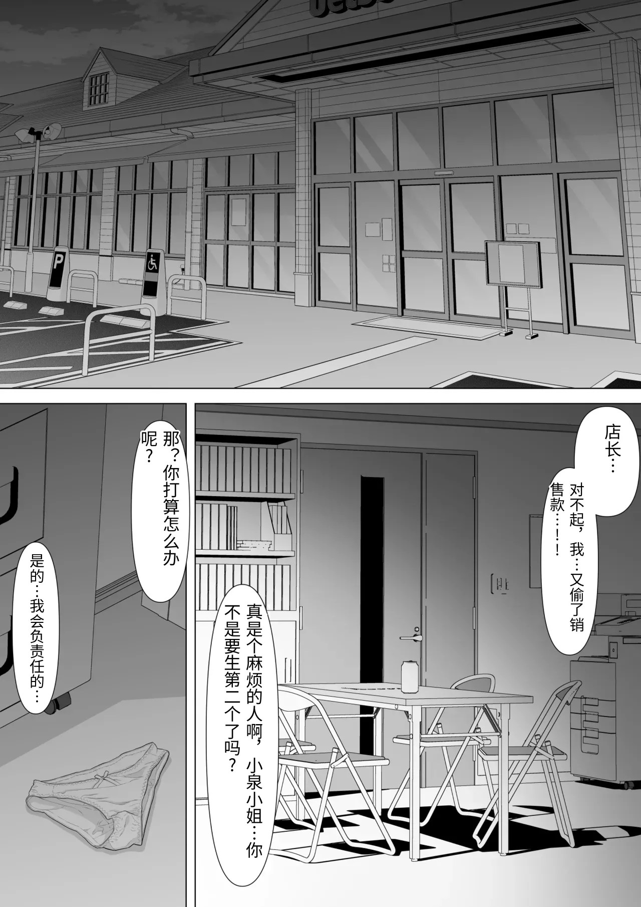 [Pot Detox]Jukkai no Yakusoku ~Otto ni Naisho de Netorare Choukyou Mesu Ochi Tsuma Koizumi Yukiko-san no Hanashi~[Chinese] Page 46
