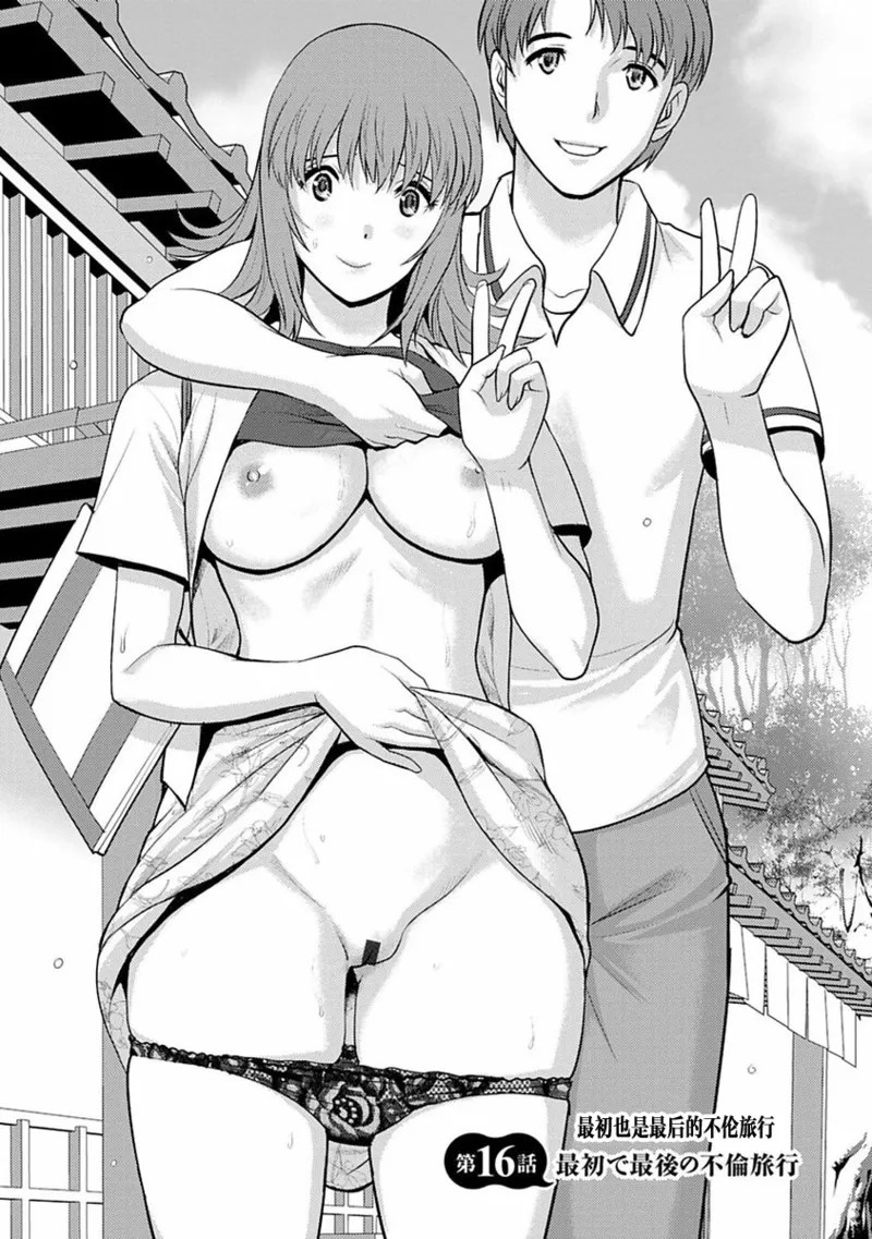 [Saigado]Rental Hitozuma Manaka-san ~Part Time Manaka-san 2~[Digital] Page 124