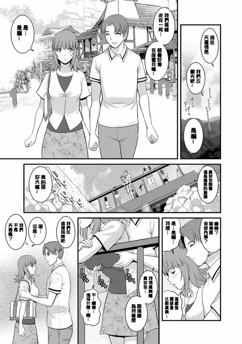 [Saigado]Rental Hitozuma Manaka-san ~Part Time Manaka-san 2~[Digital] Page 130