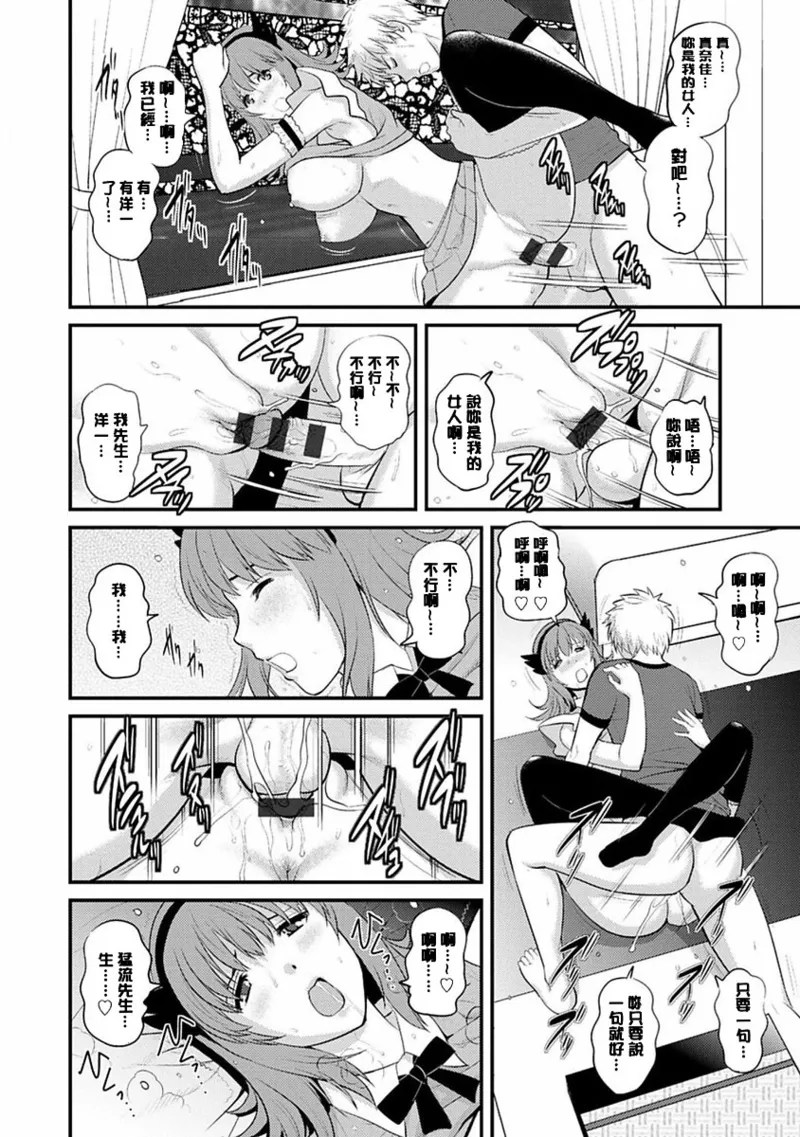 [Saigado]Rental Hitozuma Manaka-san ~Part Time Manaka-san 2~[Digital] Page 157