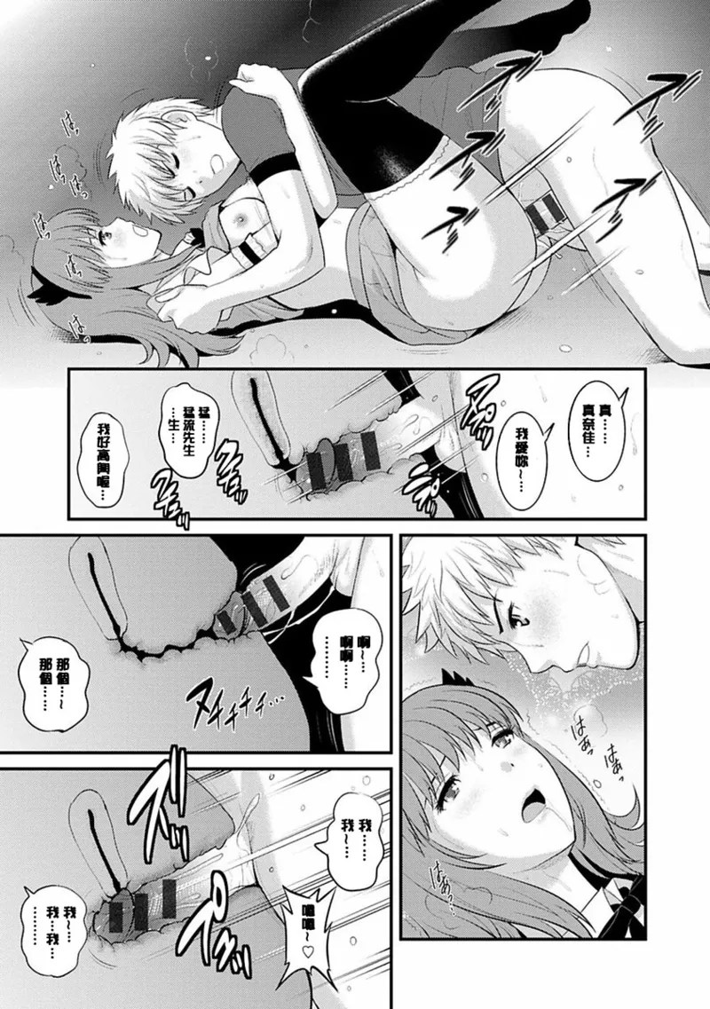 [Saigado]Rental Hitozuma Manaka-san ~Part Time Manaka-san 2~[Digital] Page 158