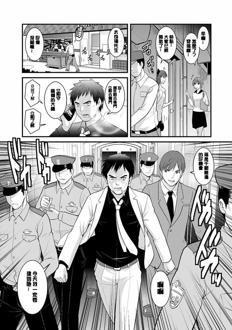 [Saigado]Rental Hitozuma Manaka-san ~Part Time Manaka-san 2~[Digital] Page 166