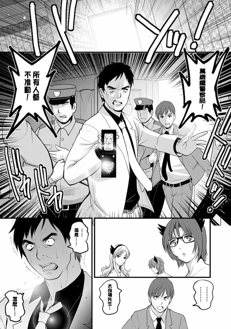[Saigado]Rental Hitozuma Manaka-san ~Part Time Manaka-san 2~[Digital] Page 178