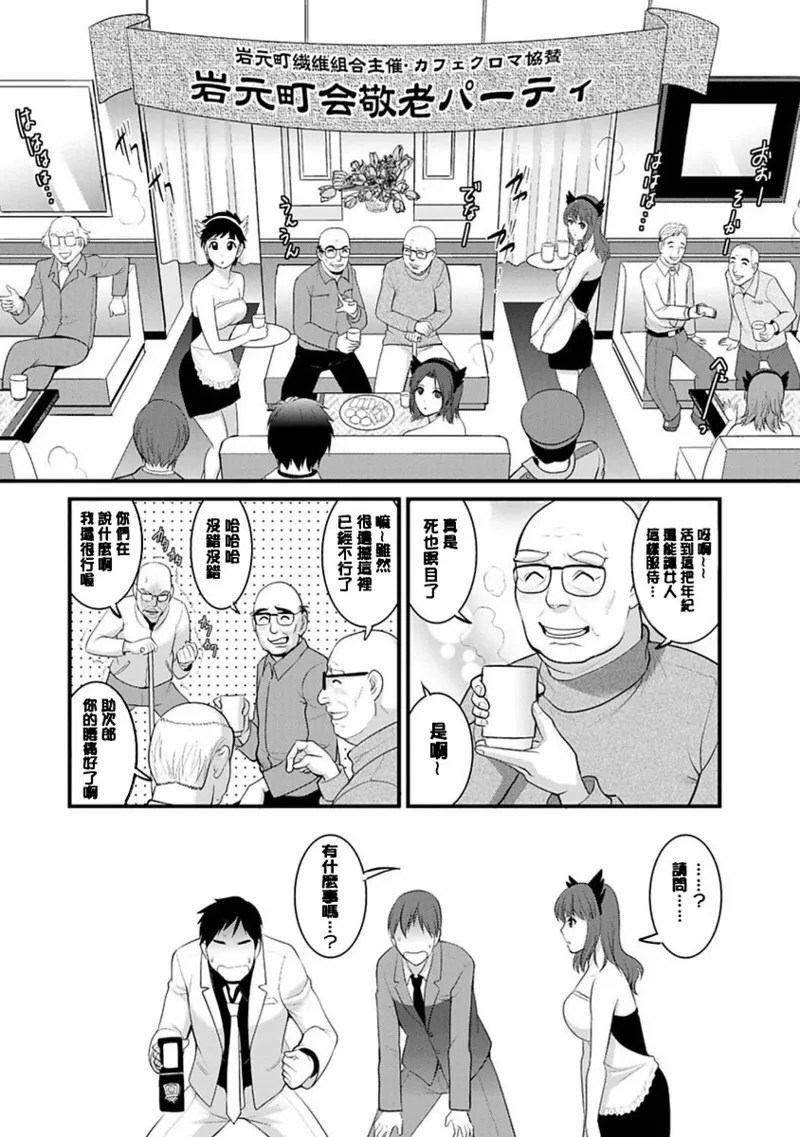 [Saigado]Rental Hitozuma Manaka-san ~Part Time Manaka-san 2~[Digital] Page 179