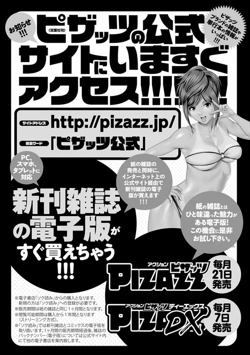 [Saigado]Rental Hitozuma Manaka-san ~Part Time Manaka-san 2~[Digital] Page 184
