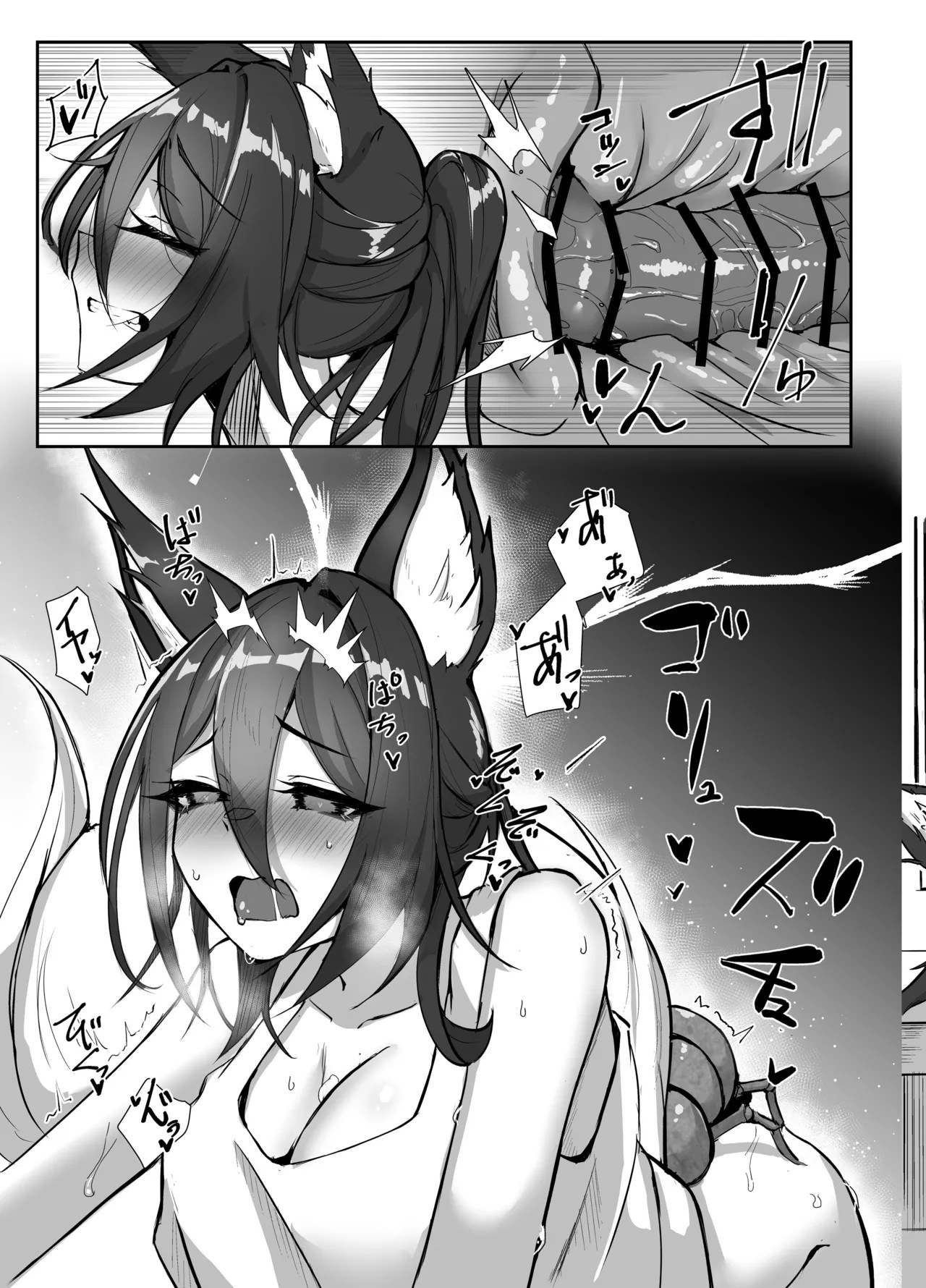 [Takotsubo-tei Sekihaku (Sekihaku Keu)]Hanshoku Chuudoku Hourou-hen(Honkai: Star Rail) [Chinese] [Digital] Page 17