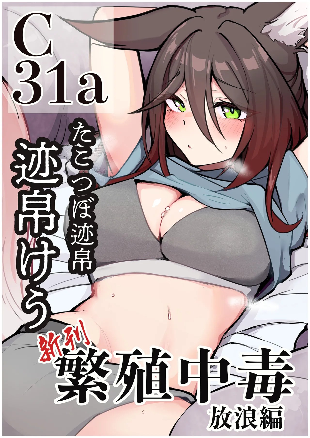 [Takotsubo-tei Sekihaku (Sekihaku Keu)]Hanshoku Chuudoku Hourou-hen(Honkai: Star Rail) [Chinese] [Digital] Page 40