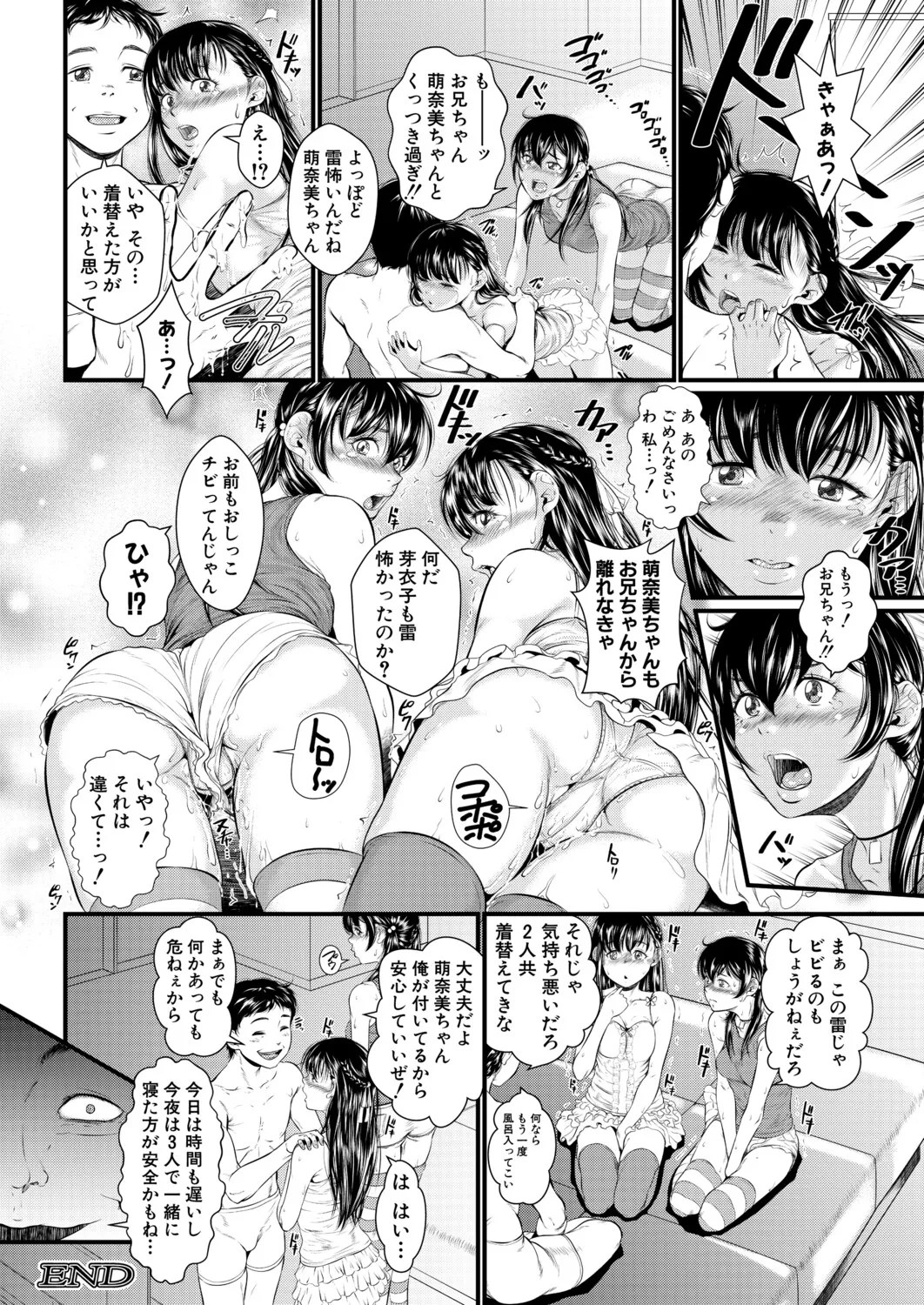 COMIC MILF 2026-02 Vol. 88[Digital] Page 211