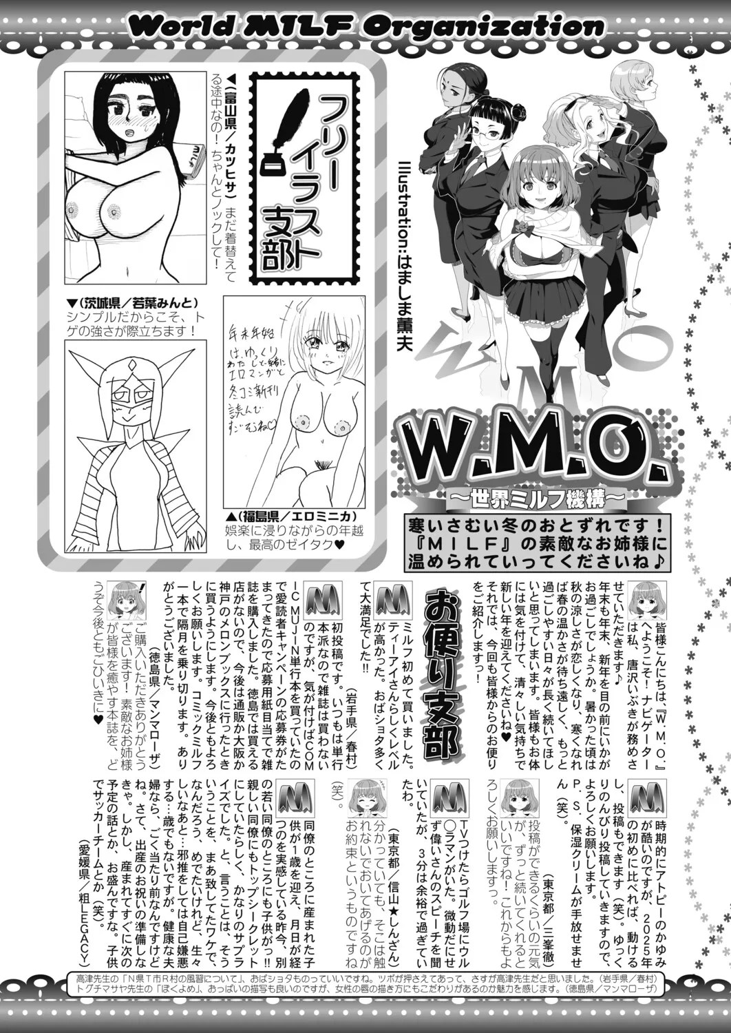 COMIC MILF 2026-02 Vol. 88[Digital] Page 212