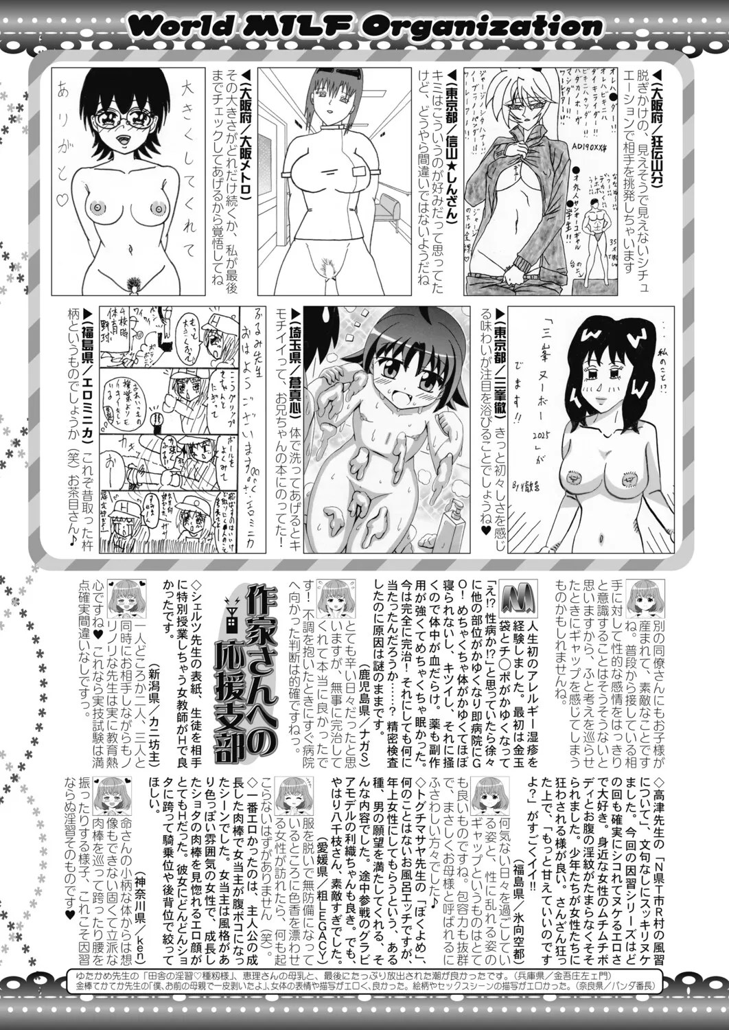 COMIC MILF 2026-02 Vol. 88[Digital] Page 213