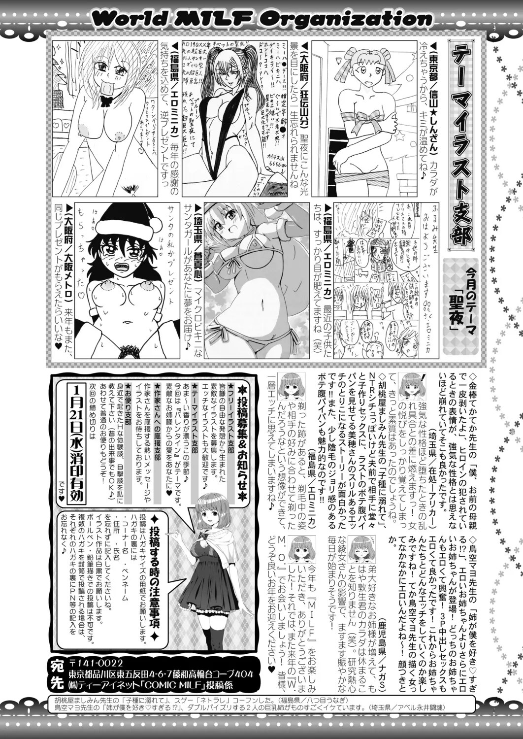 COMIC MILF 2026-02 Vol. 88[Digital] Page 214