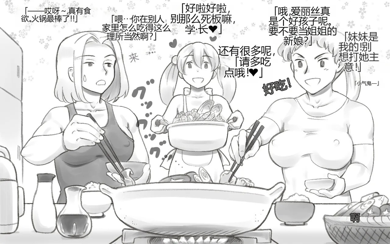 [pink-noise (Mizuiro Megane)]WILDCATS ~ Futanari Chika Battle[Chinese] [个人机翻] Page 118
