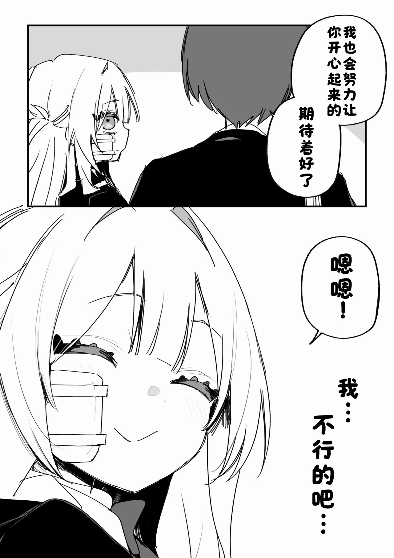 [Kuga Tsuniya]Itsuka Fukushuu Suru Sono Tame ni[Chinese] [酸菜魚ゅ°] Page 100