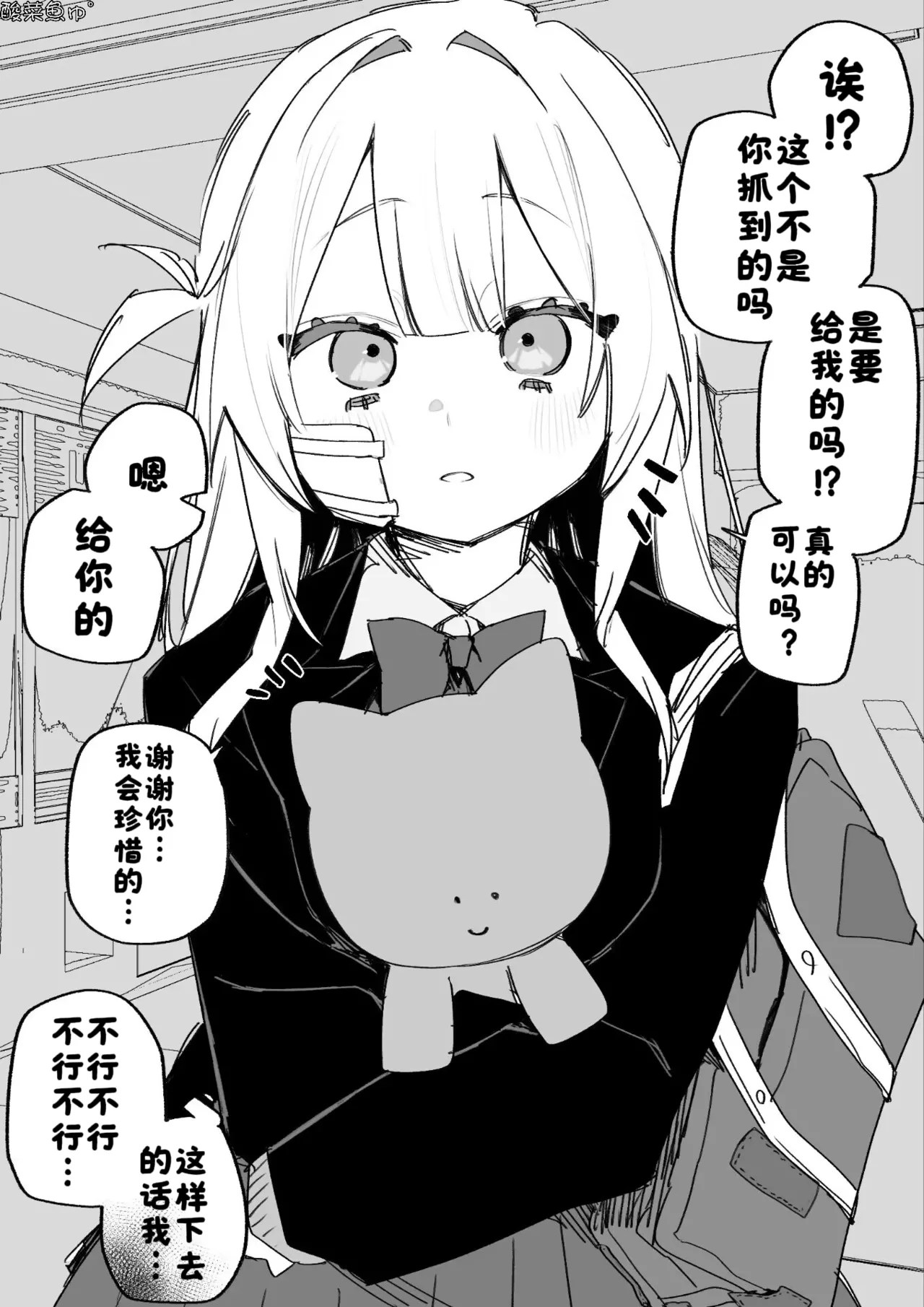 [Kuga Tsuniya]Itsuka Fukushuu Suru Sono Tame ni[Chinese] [酸菜魚ゅ°] Page 103